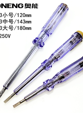 奥能AONENG精工DCY-AN-G43 G63 G93 2000 100测电笔电工试验电笔