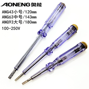 2000 G43 G93 100测电笔电工试验电笔 G63 奥能AONENG精工DCY