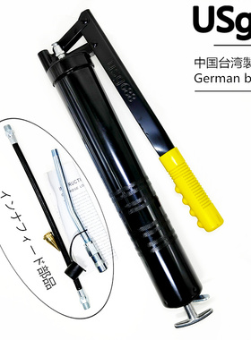 德国USg单杆600cc容量进口黄油枪挖掘机工程机械手柄加油枪牛油枪