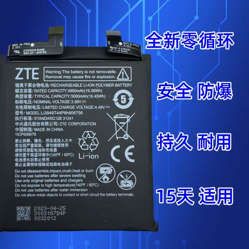 Z50Ultra原装手机电池