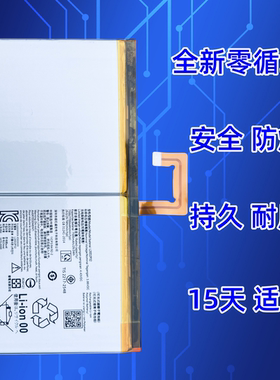 适用于 联想小新pad TB-J607F M10 PLUS 平板电池L20D2P32