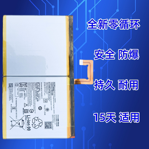 适用于 联想小新pad TB-J607F M10 PLUS 平板电池L20D2P32