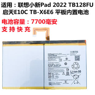 适用联想小新pad Plus J607F J606F/N TB128FU电池L20D2P32
