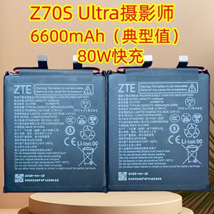 努比亚Z70S Ultra摄影师电池 Z50 Ultra手机电板 原装 6600毫安