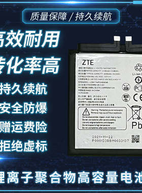 适用于中兴Axon30pro/S30pro/30s/A2122h/A2322游戏手机电池2022
