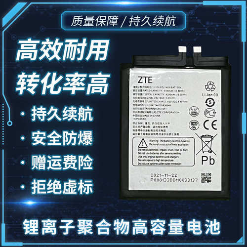 君歌适用于中兴AXON30PRO30S