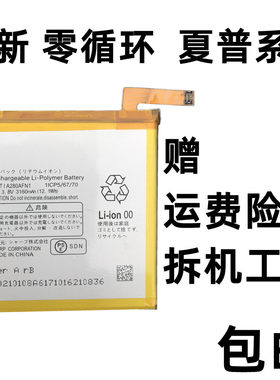 SHV39适用夏普aquosr原装电池