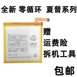板 适用夏普AQUOS SHV39手机 604SH 605S电 03J R电池
