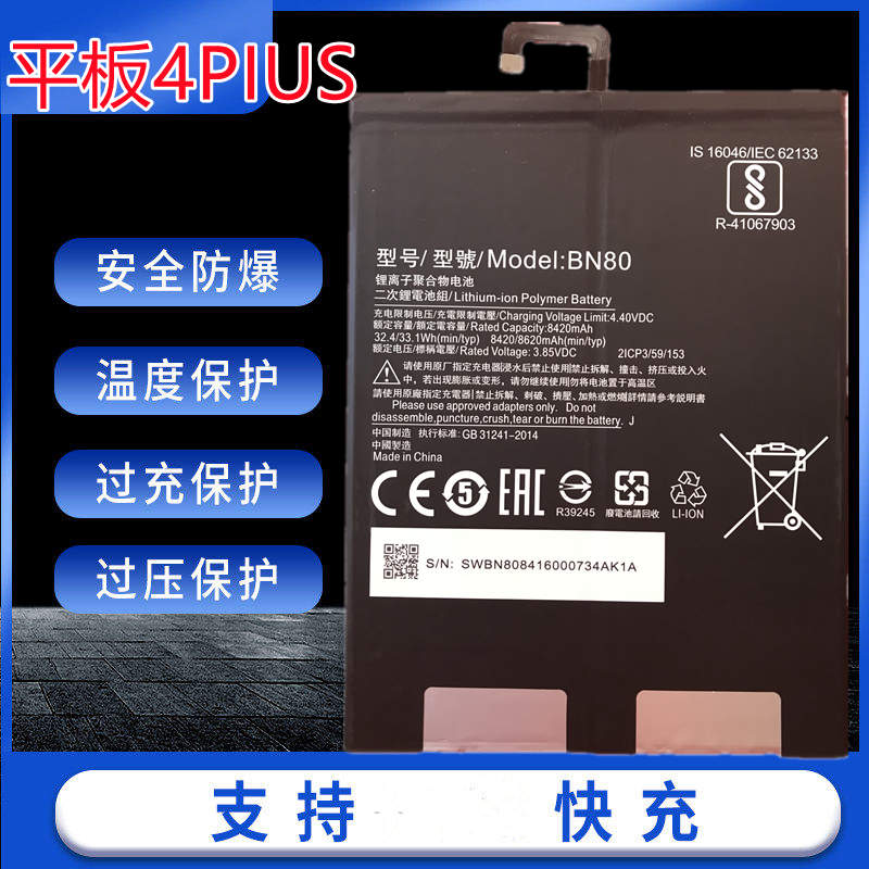 君歌适用于小米平板12345代bm60 5PRO bm614plus bm62padbn60电池