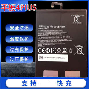 君歌适用于小米平板12345代bm60 5PRO bm614plus bm62padbn60电池