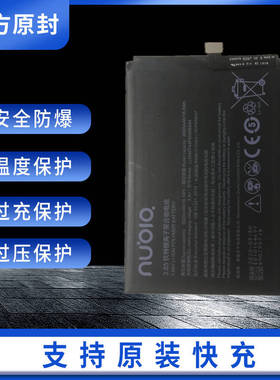 适用努比亚红魔1代 2代 3 3/S电池 NX629J-VS NX616 627J Z20电池