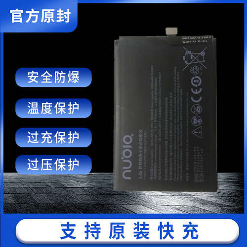 适用努比亚红魔1代 2代 3 3/S电池 NX629J-VS NX616 627J Z20电池