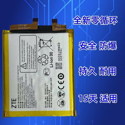 适用于中兴Axon 30ulta 天机31Ultra ZTE A2022P手机电池4600毫安