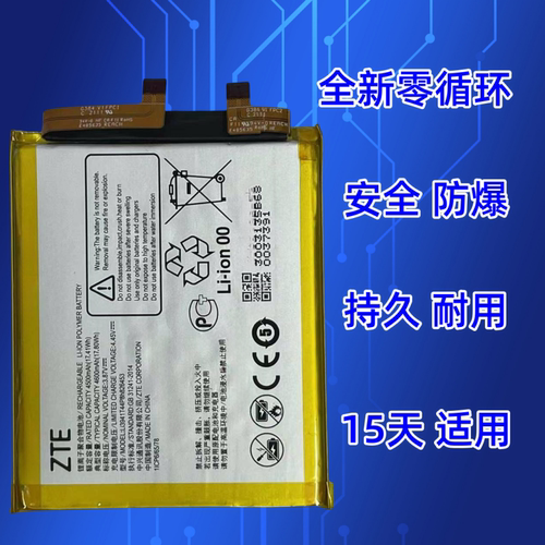 适用于中兴Axon 30ulta 天机31Ultra ZTE A2022P手机电池4600毫安