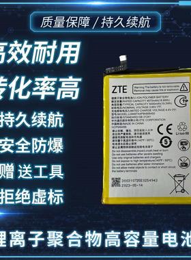 适用 中兴V2020 Smart孝心版  ZTE BladeV2022/8031/8010全新电池