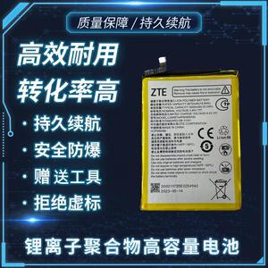 适用 中兴V2020 Smart孝心版  ZTE BladeV2022/8031/8010全新电池