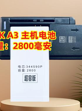 大容量 AKK A3电池 AKK A3 电池 344590P 主机 分析仪 扫描仪电板
