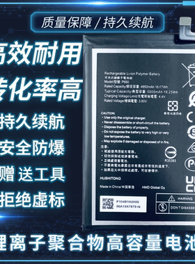 适用于 NOKIA诺基亚G50 TA-1361 5G版手机电池P660智能原装原厂