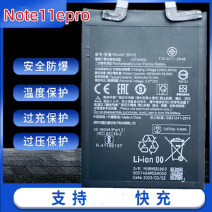 君歌适用于小米红米Note11epro电池Note11 Note11S Note11E手机板