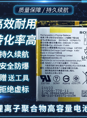 适用SONY/索尼Xperia10 III手机电池Xperia1III X5IIISNYSAC5电板