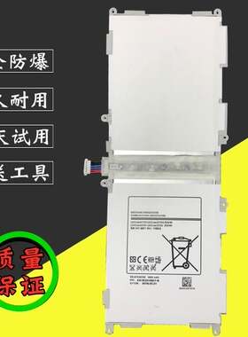 JWS 适用三星T805C/Y T807P/T  SM-T800 T801电池 10.5平板电池