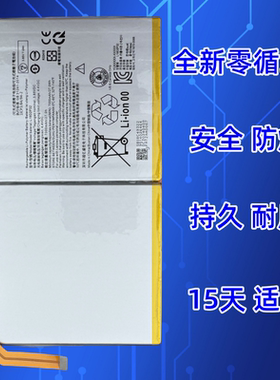 适用联想平板TB-X705F L电池YT-X705 X804F X704F M 电板L16D2P31