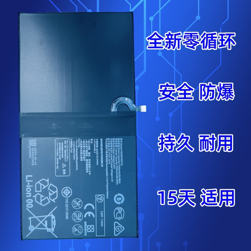 适用于 华为平板M5青春版CMR BAH2-W09/SCM-W09  BZT-W19电池