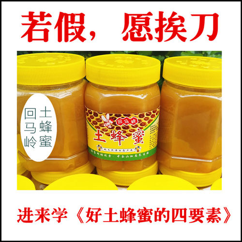 百花蜜山西土蜂蜜蜂蜜木桶