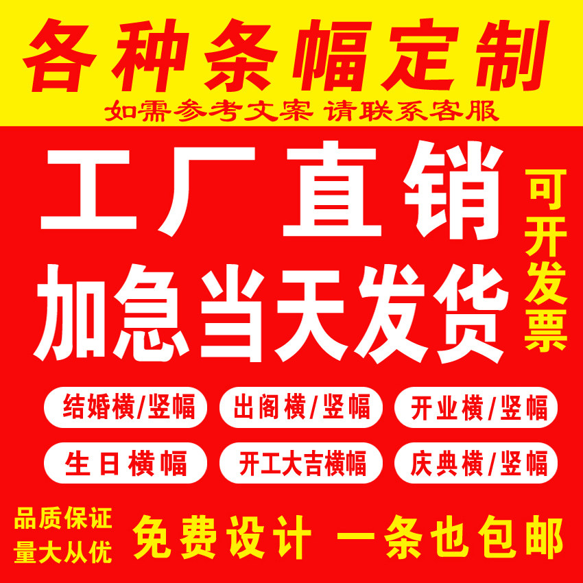 66宽横幅定制量大从优图片