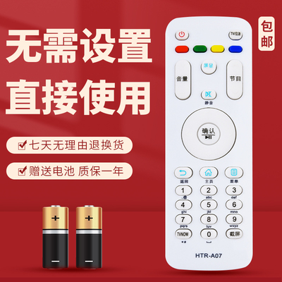 适用于海尔液晶电视LE32AL88G31 LE42AL88G31电视遥控器