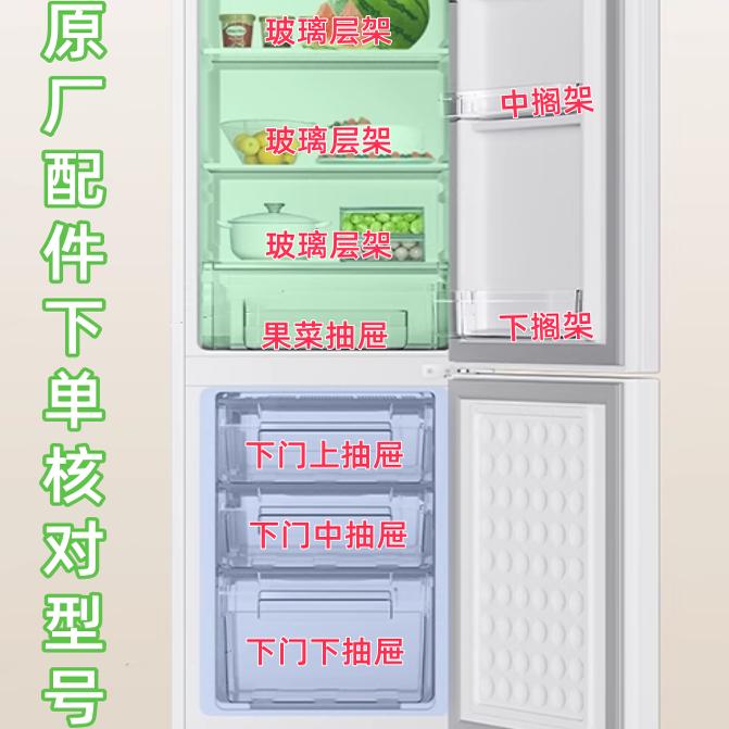 小米BCD-175MDM冰箱抽屉搁架层架挂盒瓶架玻璃层架果菜盒原厂配件