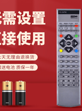 适用 创维电视遥控器YK-54PM 8TAG 32L16HR 37L16HR 42L16HC/HR