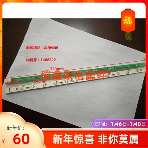 原装容声/海信冰箱LED灯条BCD-303WPM/306WKR1SPK/375WTD冰箱配件