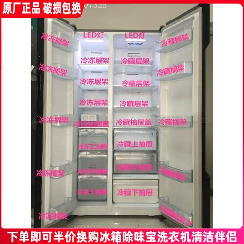 容声BCD-650WD11HPGA冰箱抽屉 果菜盒 门封 玻璃层架 搁架 灯原厂