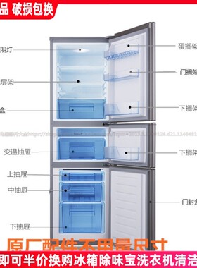 惠而浦BCD-202E3VSC冰箱抽屉 搁架 果菜盒 灯 门封原厂件