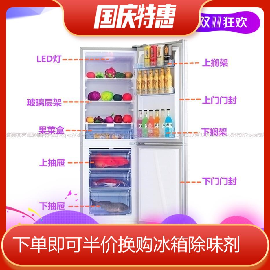 容声BCD-219WD12D BCD-180WD12D冰箱抽屉 层架 搁架 门封 挂盒 灯