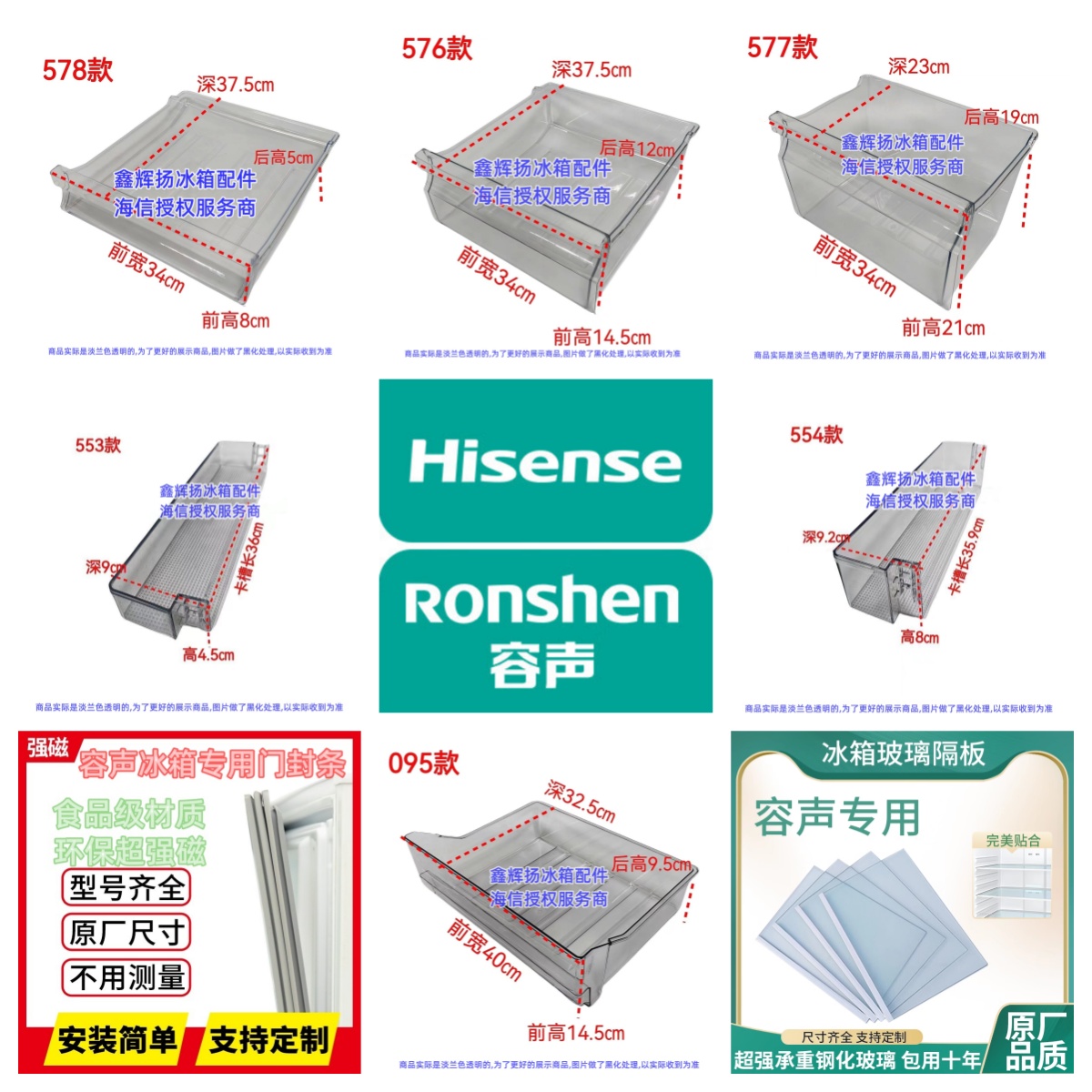 海信BCD-206D12D-BM22.拉丝银冰箱抽屉果菜盒搁架门封储物盒原厂