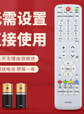 适用海尔电视遥控器HTR-D3C U50H7 U42H7030 LE46A700K LE42A950P