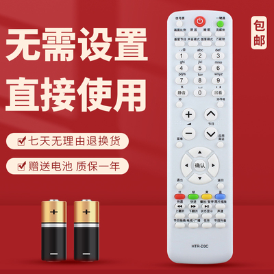 适用海尔电视遥控器HTR-D3C LE50A900K LE42A700P3D LE32A390N