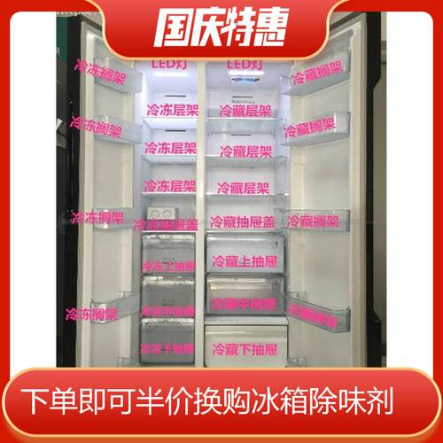 容声BCD-650WD11HPGA冰箱抽屉 果菜盒 门封 玻璃层架 搁架 灯原厂