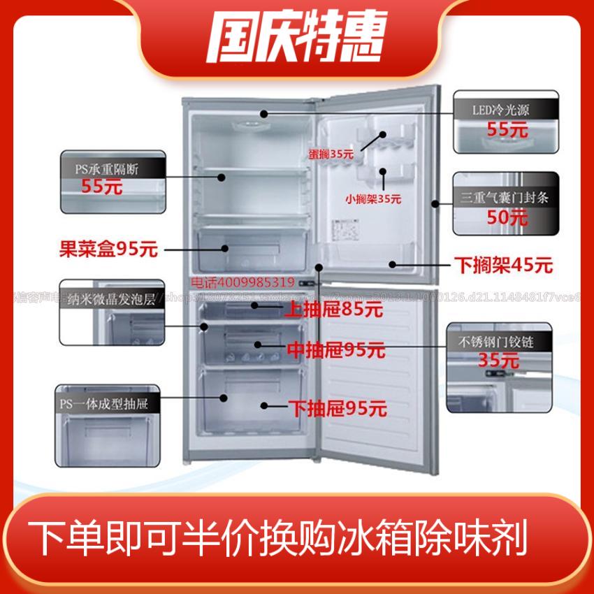 容声bcd-158e冰箱抽屉门封层架