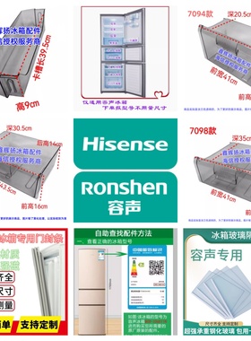 容声BCD-213MA BCD-230RC1SYC 冰箱抽屉果菜盒搁架门封储物盒灯