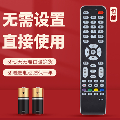 适用于TCL电视遥控器RC199 L46E9FBE L42E9FBE L40E9F F19FBE P21