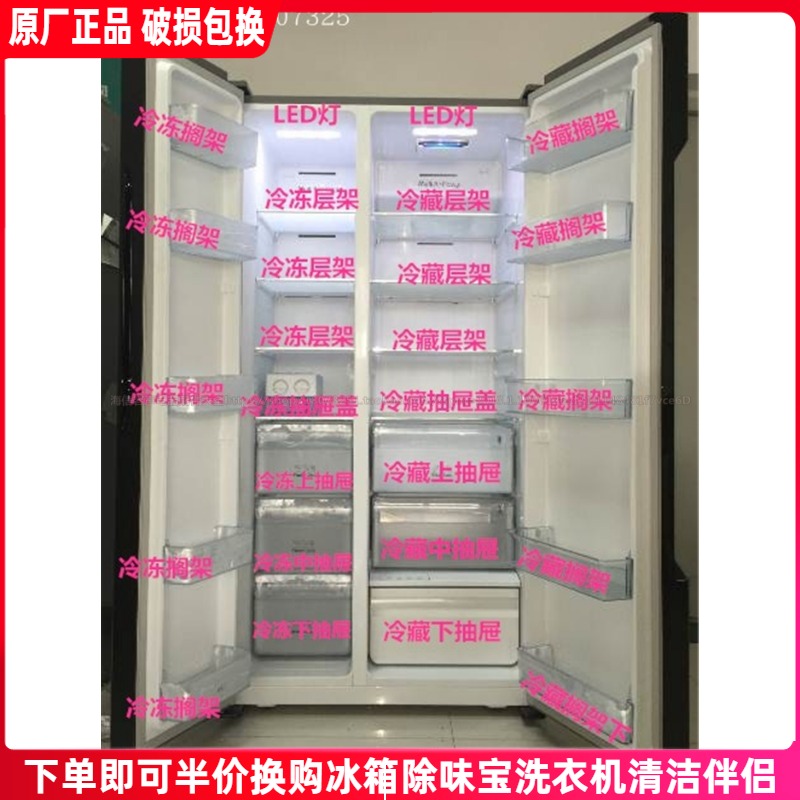 容声BCD-627WKS1HPGA冰箱抽屉 果菜盒 门封 玻璃层架 搁架 灯原厂