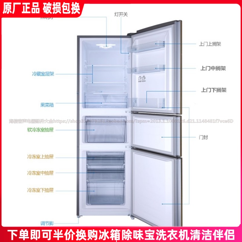 容声BCD-220RD2N冰箱抽屉 层架 搁架 门封 玻璃层架 灯 果菜盒