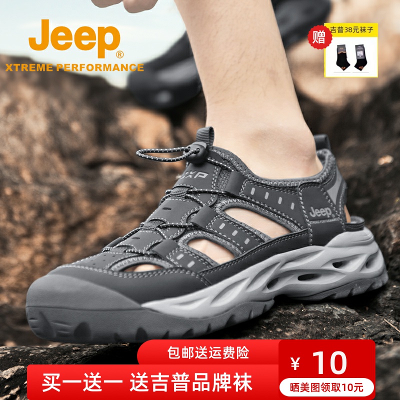 Jeep凉鞋男鞋夏季新款户外包头休闲沙滩鞋防滑涉水徒步溯溪鞋男款
