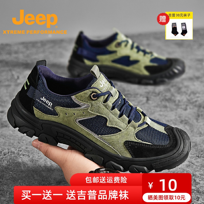 JEEP官方旗舰店夏季徒步鞋休闲鞋