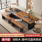 正品 室接待轻南代美胡桃木大板泡 现高端奢实木茶桌新中客厅办公式
