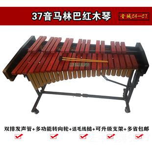 正品3737键带音管马巴红音木琴铝板林琴三组音奥尔夫击乐打器音准