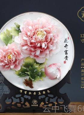 正品博艺萱厅 迁洛牡丹阳瓷摆件手工陶瓷艺术客装饰挂盘工艺品乔